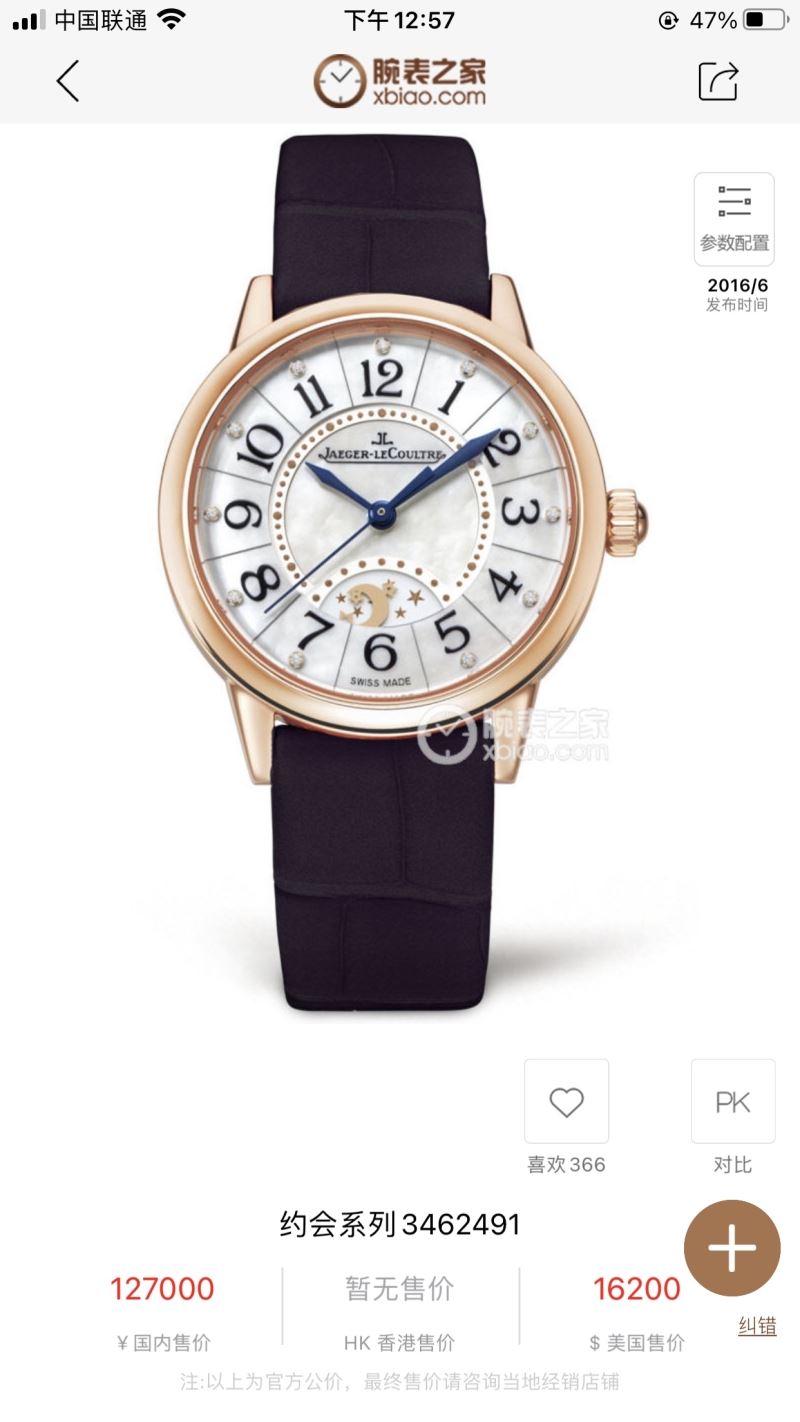 JAEGER-LECOULTRE